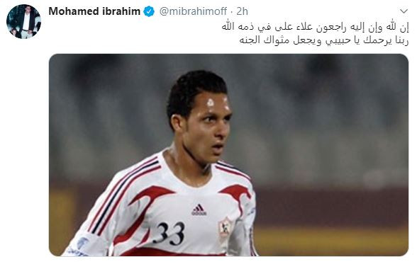 علاء على