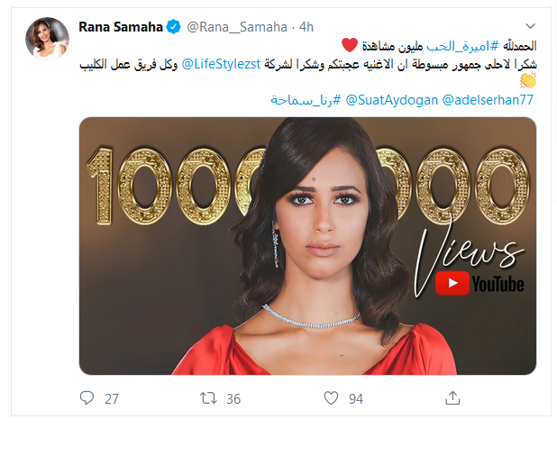 تغريدة