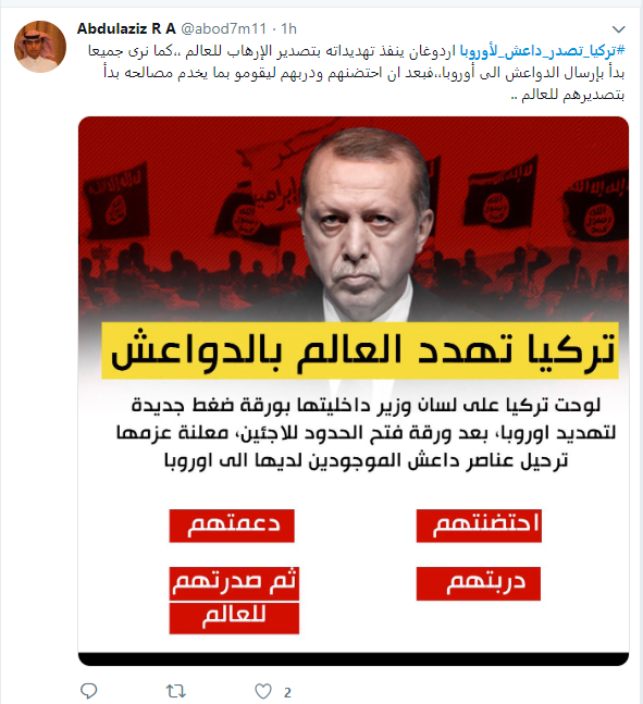 تركيا تصدر داعش