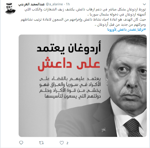 تركيا تصدر داعش