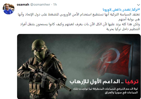 تركيا تصدر داعش