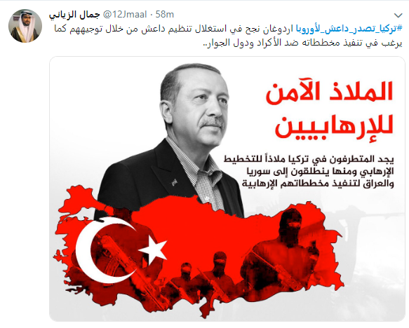 تركيا تصدر داعش