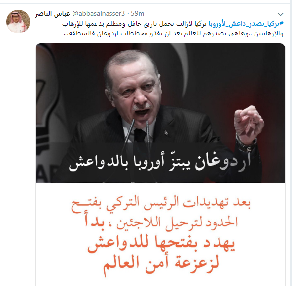 تركيا تصدر داعش