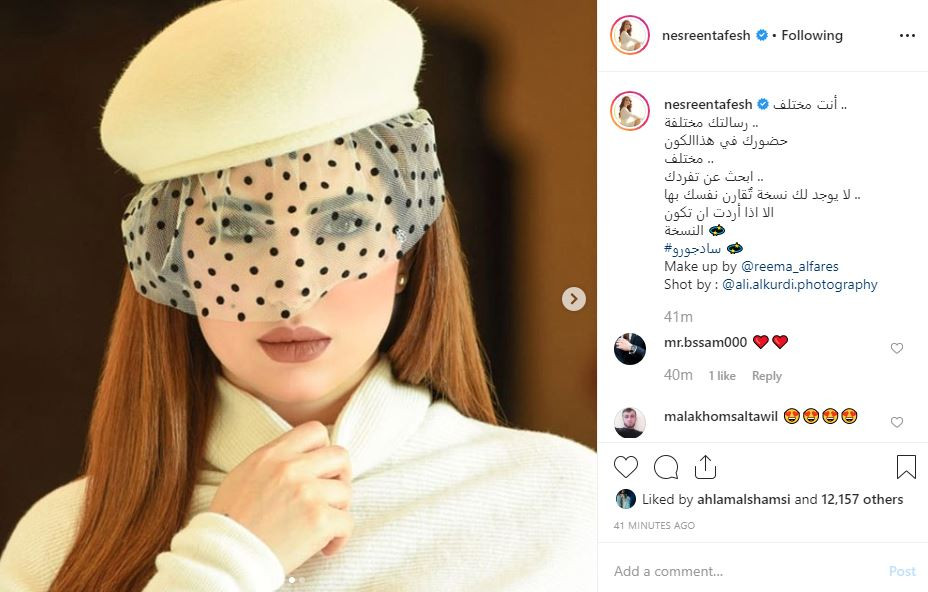 نسرين طافش