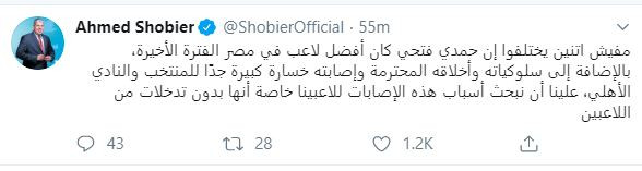 شوبير