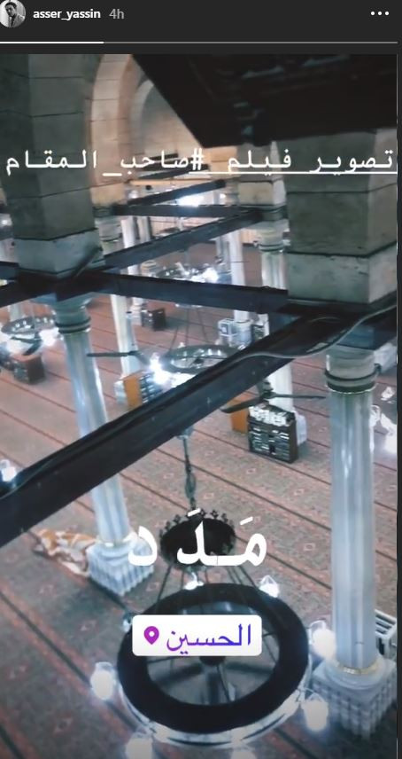 آسر ياسين