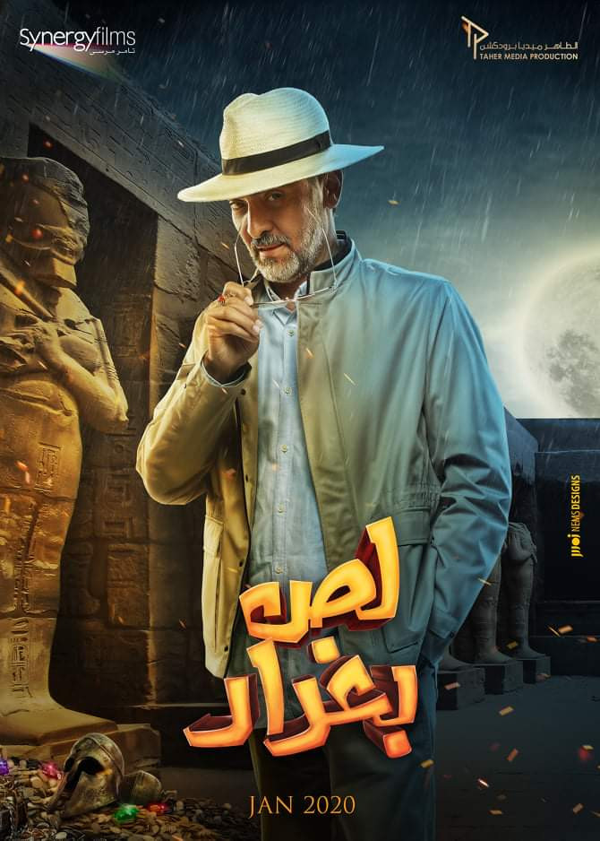 لص بغداد