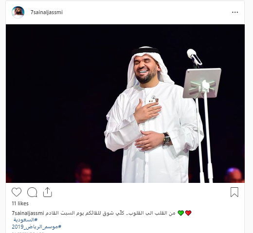 حسين الجسمى