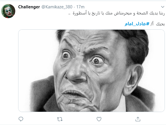 عادل إمام