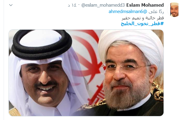 قطر تخون الخليج