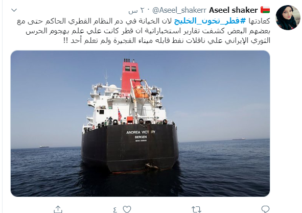 قطر تخون الخليج