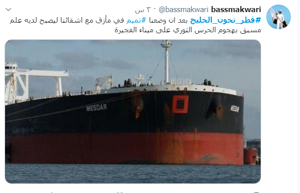 قطر تخون الخليج