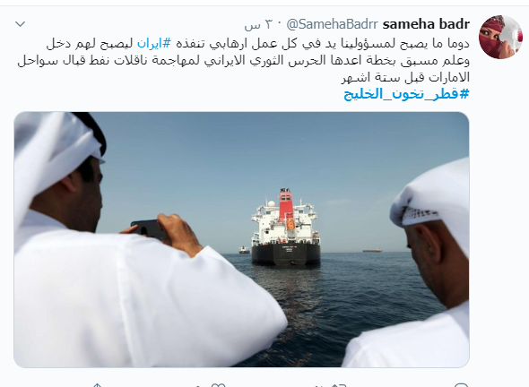 قطر تخون الخليج