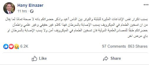 هانى الناظر