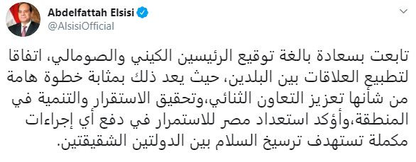 الرئيس السيسى