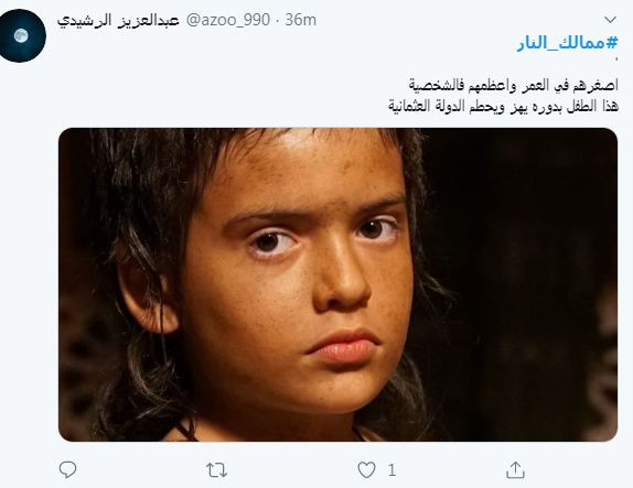 ممالك النار