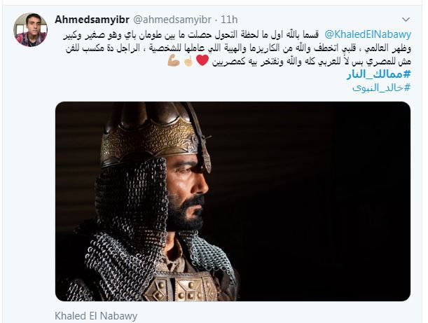 ممالك النار