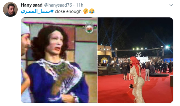 سما المصرى