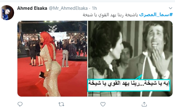 سما المصرى