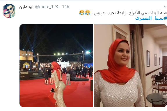 سما المصرى