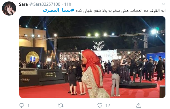 سما المصرى