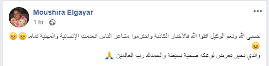هادى الجيار