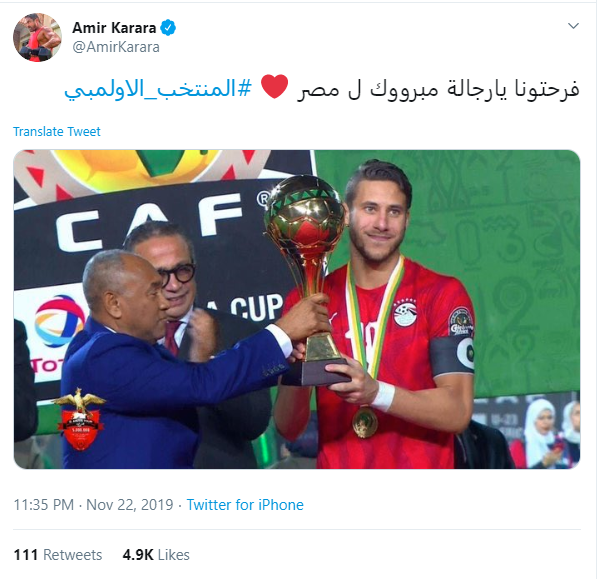 أمير كرارة