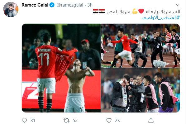 رامز جلال