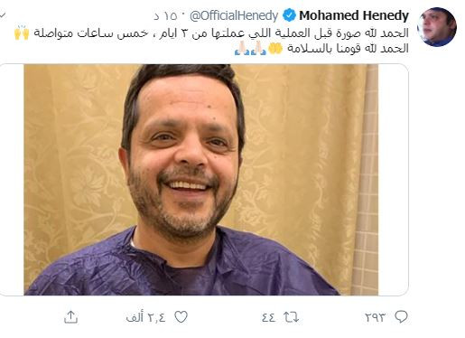 هنيدى