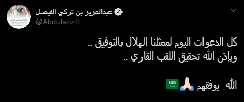 تغريدة