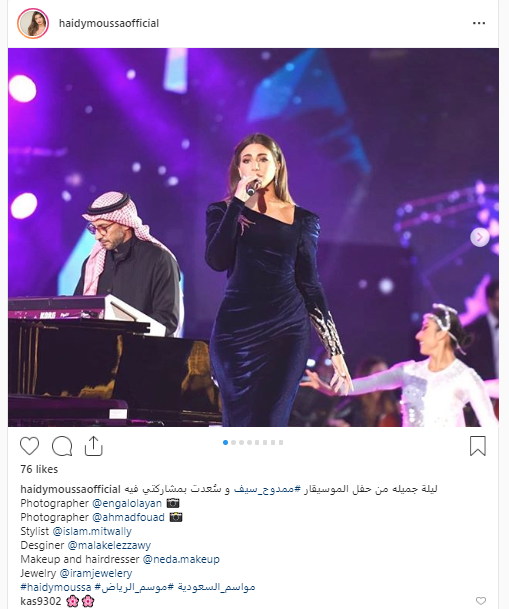 هايدى موسى