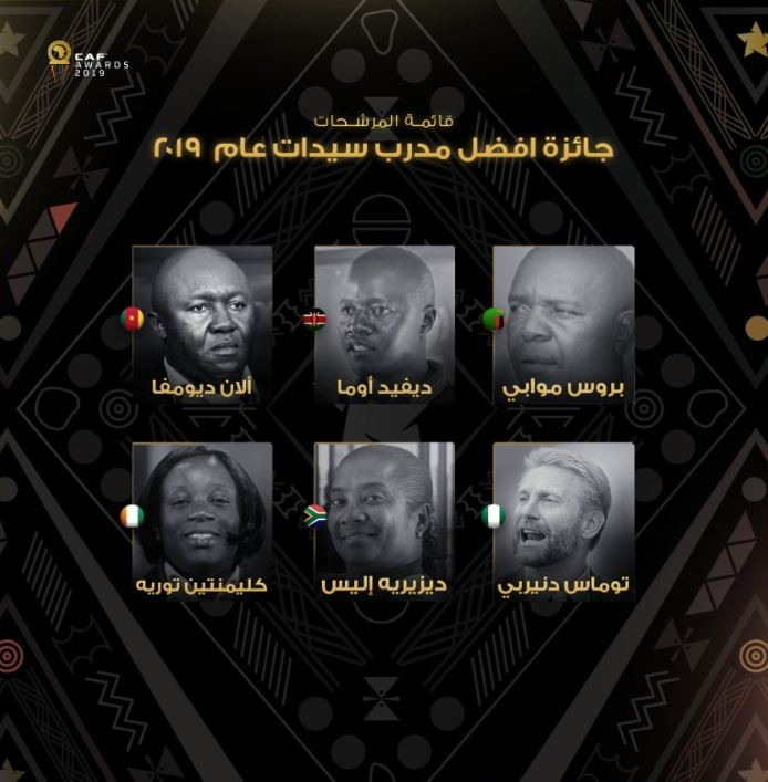 مدرب سيدات