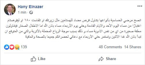 هانى الناظر