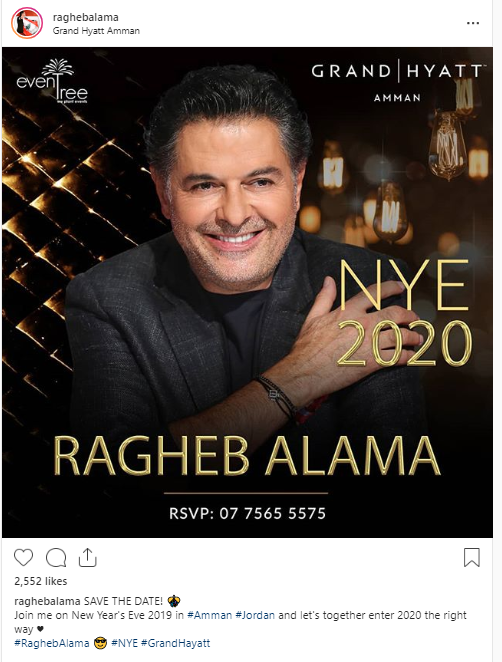 راغب علامة