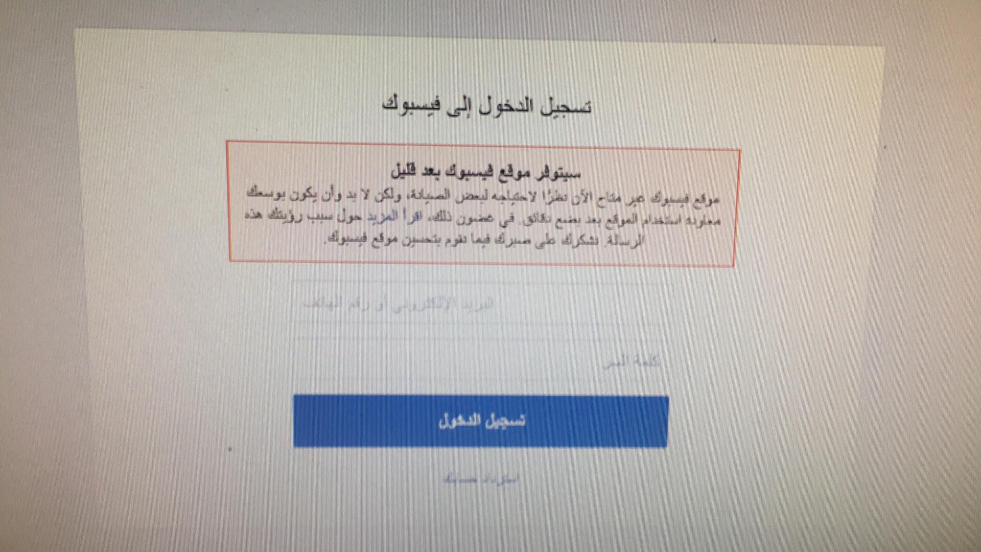 الفيسبوك