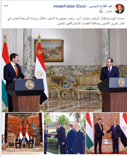 السيسى يستقبل رئيس جمهورية المجر