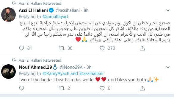 عاصى الحلانى