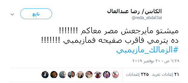 تغريدة