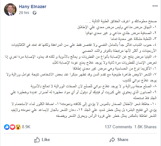 هانى الناظر