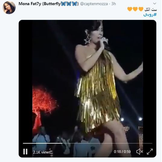 روبى