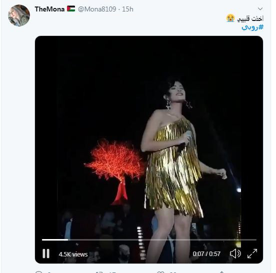 روبى