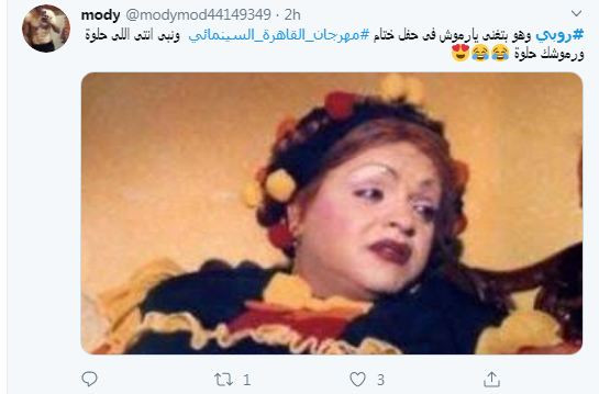 روبى