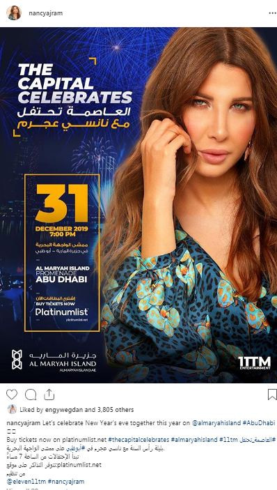 نانسى عجرم