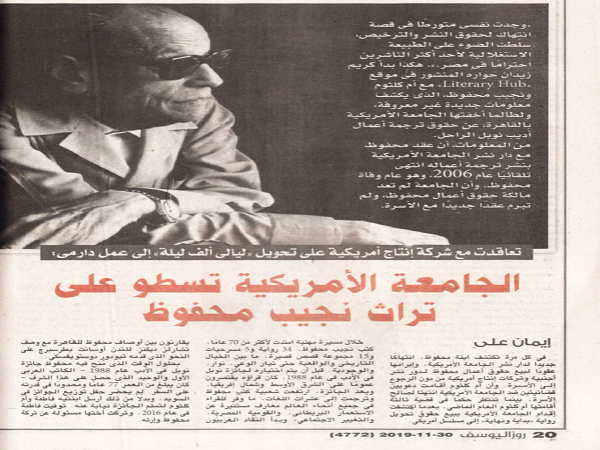 نجيب محفوظ