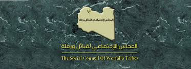 المجلس الاجتماعى لقبائل ورفلة