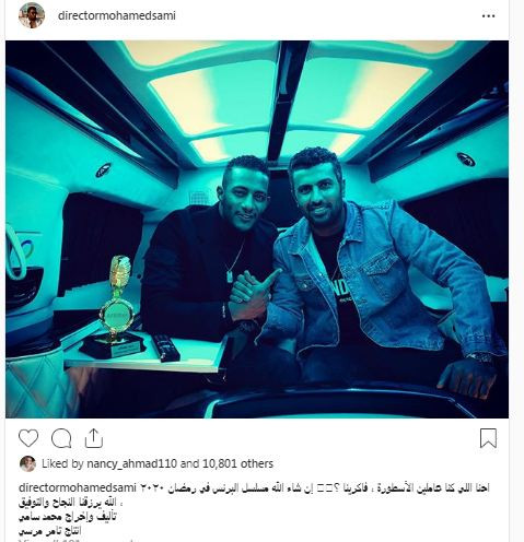 محمد سامى ومحمد رمضان
