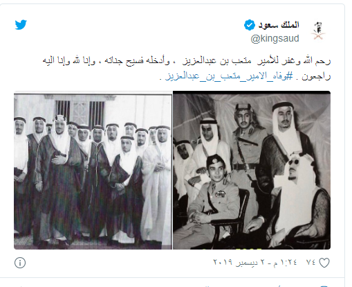وفاة الأمير متعب بن عبدالعزيز