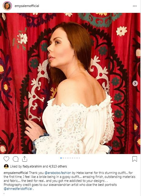 إيمى سالم