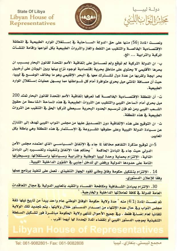 خطاب عقيلة صالح