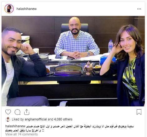 حلا شيحة
